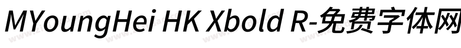 MYoungHei HK Xbold R字体转换
